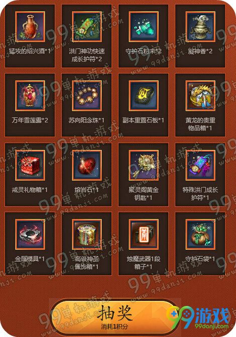 5月26-6月5日:剑灵5月幸运星神龙商店活动全场5折