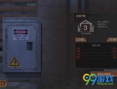 明日之后庄园控制器在哪里 休闲卫衣怎么做