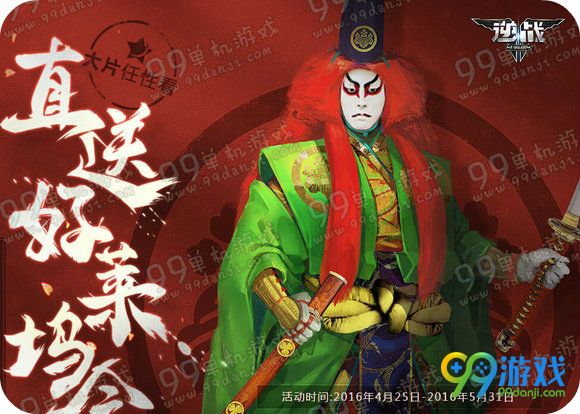逆战决战樱之谷好莱坞助战大礼包活动地址详情