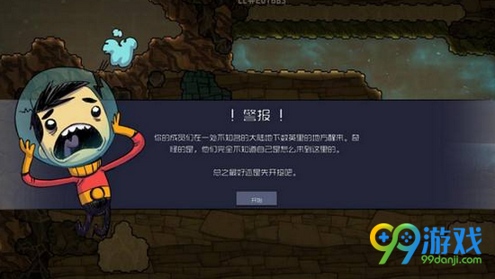 缺氧游戏3月16日更新了什么 3月16日更新内容一览