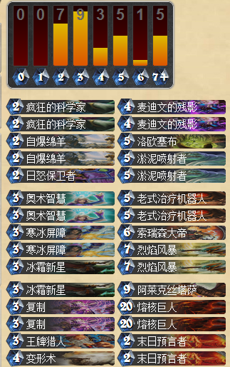 炉石传说另类巨人冰法师冲天梯心得攻略