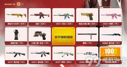 CF穿越火线心悦暖心大回馈活动介绍与网址 Q币换福袋抽道具