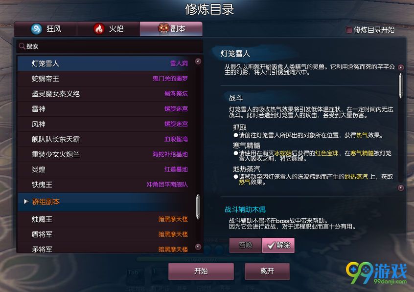剑灵西洛新版本洪门修炼场前瞻 新单人副本玩法详解