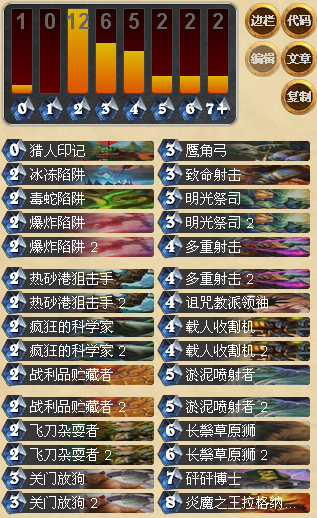 炉石传说6月赛季高胜率射击猎人卡组分享