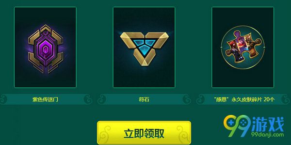 lol春季召唤师归来活动网址 30天未上线账号送回归礼包
