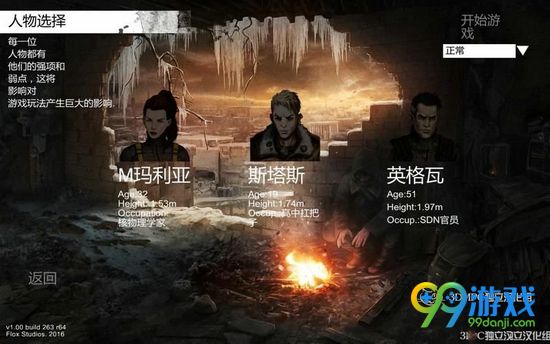 冻结状态有哪些人物 冻结状态全人物介绍
