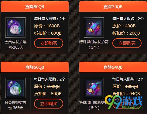 5月26-6月5日:剑灵5月幸运星神龙商店活动全场5折