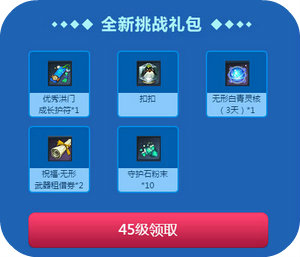 剑灵腾讯电脑管家版天海花活动地址 礼包内容一览