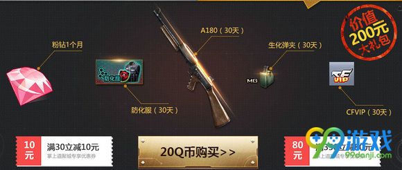 CF低价消费最多实惠10月活动地址 2016爆破礼包送极品