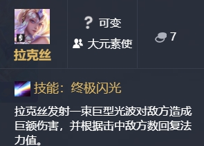 英雄联盟云顶之奕9.22版本全新棋子一览 英雄联盟云顶之奕S2棋子改动详情