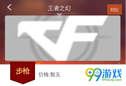 CF王者之幻怎么获得 CF王者之幻获得方法