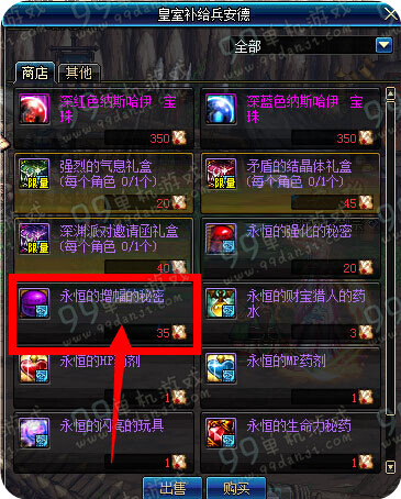 DNF永恒的增幅的秘密怎么得 永恒的增幅的秘密作用