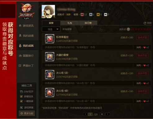DNF新版狂欢盛宴你来我就送活动地址 活动详情