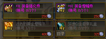 DNF金秋花篮兑换什么好 DNF金秋花篮兑换指南