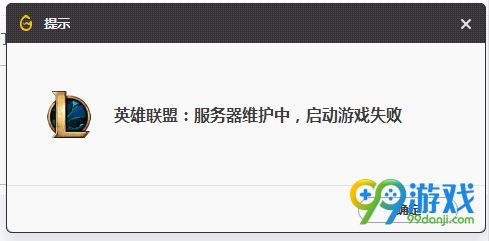 lol7月12日几点开服 lol7月12日维护到几点