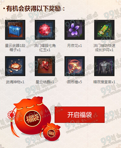 剑灵新的开始活动地址详情 玩气宗送太极紫金石