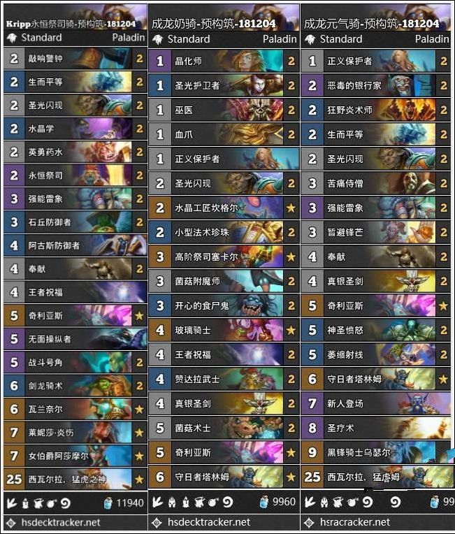 炉石传说新版本全职业过渡卡组怎么选 炉石传说新版本全职业过渡卡组推荐