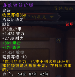 魔王纳扎克掉落