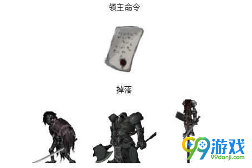 盐和避难所领主指令 盐和避难所领主指令在哪？