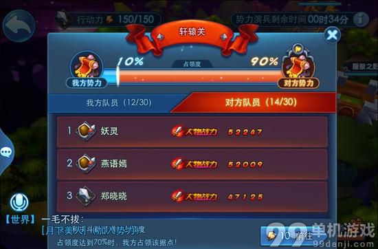 天下HD势力战怎么玩?势力战玩法战术心得攻略