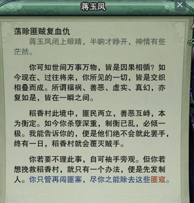 剑网3七周年梦回稻香怎么做 铁血黎明成就攻略
