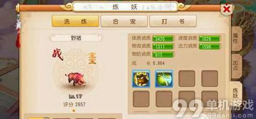 梦幻西游手游极品宝宝合成方法心得指引