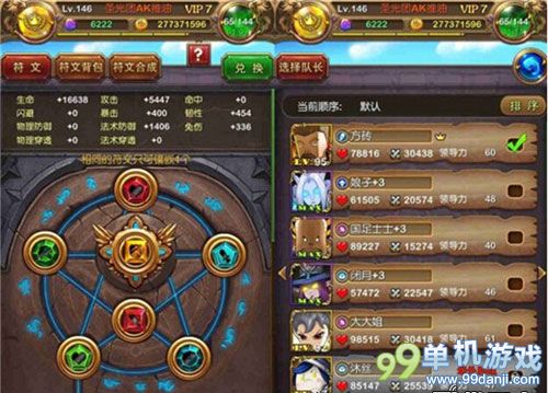 我叫MT4.1版英雄难度时空终结者攻略 小壕过法阵容推荐