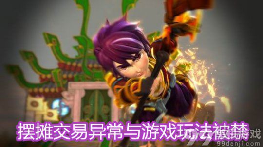 梦幻西游手游摆摊交易异常与玩法被禁解决方法攻略