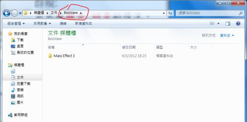 死亡空间3存档位置 死亡空间3存档在哪
