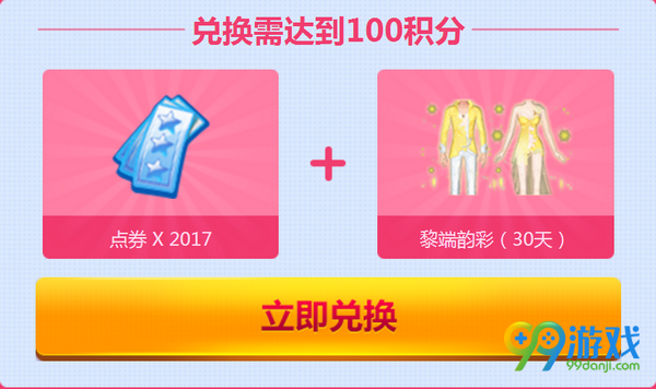 QQ炫舞梦工厂神吐槽4月微信签到礼包活动网址分享
