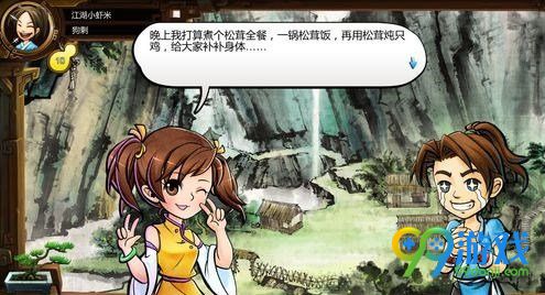 侠客风云传DLC碧血丹心小师妹怎么攻略