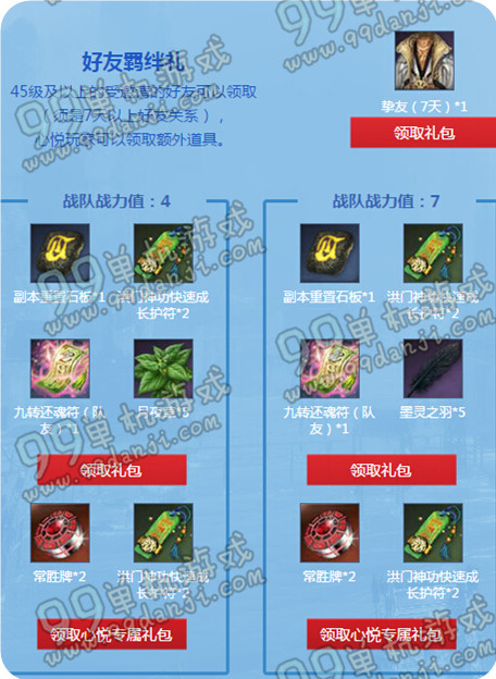 剑灵守护时光活动地址与详情介绍 测战力领风华正茂时装