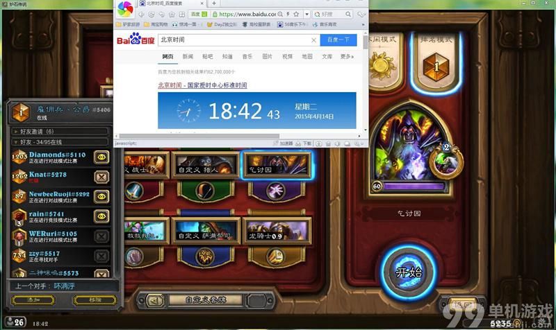 炉石传说国服天梯第一的无橙版动物园术士卡组分享