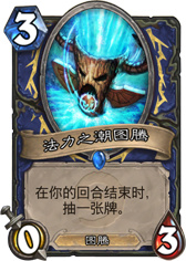 炉石传说冰封王座中速萨满卡组怎么样 炉石传说冰封王座中速萨满卡组介绍