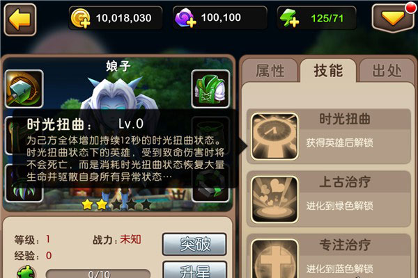 我叫MT2最强治疗 娘子技能属性一览