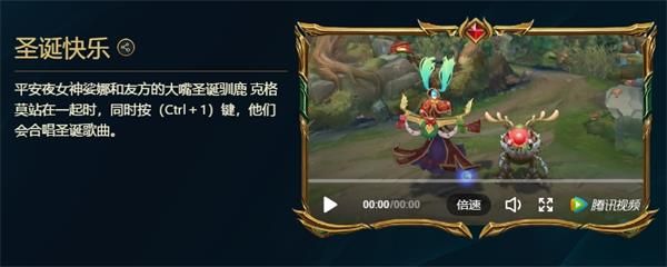 峡谷彩蛋大搜查彩蛋位置