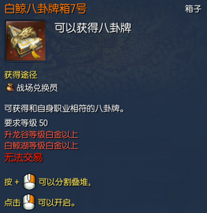 剑灵白鲸八卦牌怎么得 白鲸八卦牌兑换材料要求一览