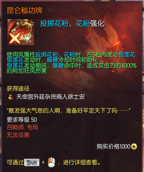 剑灵西洛版本全职业昆仑/仙仑秘功牌增强与削弱汇总