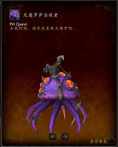 魔兽世界8.3版本新增坐骑有哪些 魔兽世界8.3版本新增坐骑预览