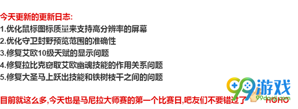 dota25月25日更新改动一览 5月25日改动了什么