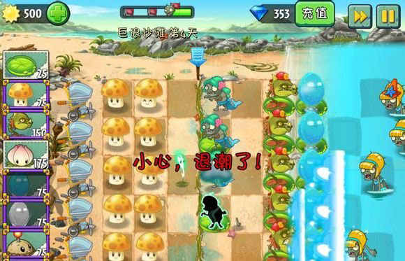 植物大战僵尸2中文版巨浪沙滩第4关图文攻略