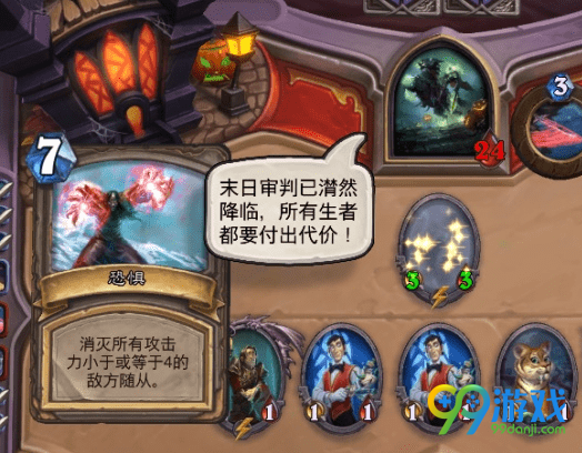 炉石传说无头骑士怎么打 炉石传说无头骑士打法攻略