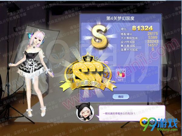 QQ炫舞旅行挑战第64期全关卡SSS搭配攻略