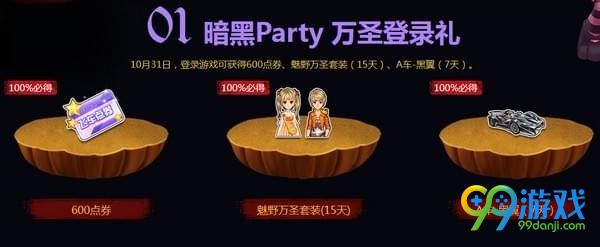 QQ飞车奇趣万圣节活动是什么 QQ飞车奇趣万圣节活动地址介绍