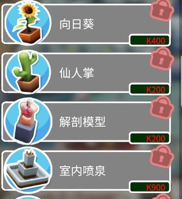 双点医院哪些道具值得优先解锁 双点医院道具解锁推荐