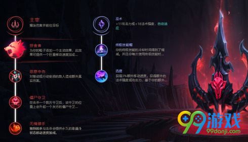 lol蝎子打野符文怎么选 s8蝎子打野符文天赋攻略
