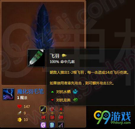 魔兽世界7.0魔化羽毛笔怎么得 魔化羽毛笔外观展示