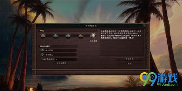 永恒之柱2死火任务怎么做 永恒之柱2死火全任务流程攻略
