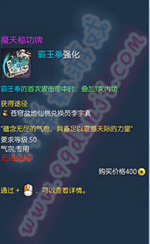 剑灵魔天秘功牌怎么得 全职业魔天秘功牌属性一览