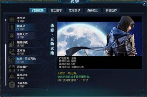 天涯明月刀五毒厉害吗 五毒职业技能效果攻略